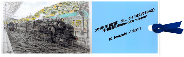 大井川鉄道　千頭駅 SL C11 227（1942）